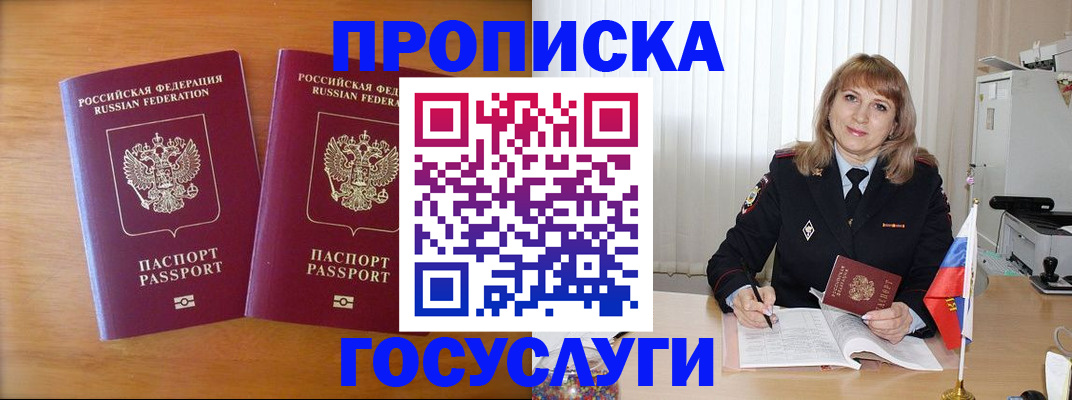 прописка для школы в Алапаевске