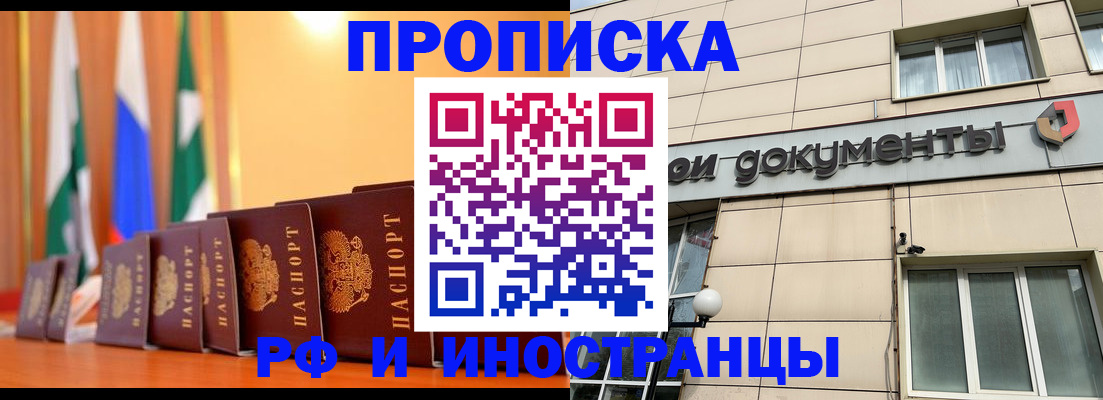 прописка ребенка в Алапаевске