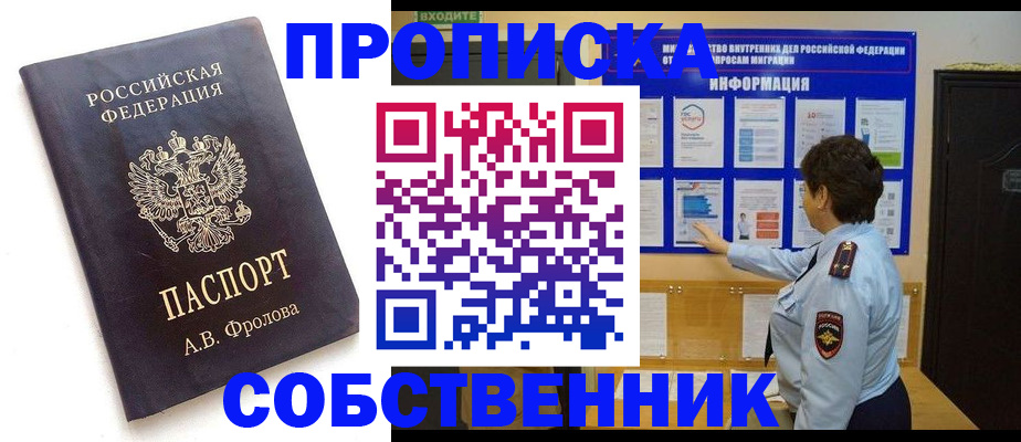 найти адрес прописки в Алапаевске