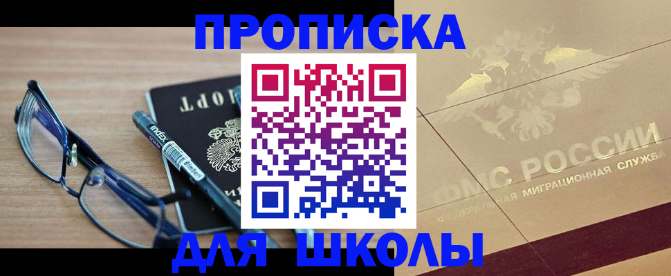 прописка поиск в Алапаевске