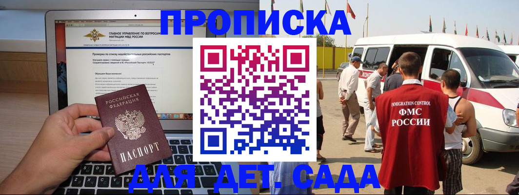 временная регистрация для всех в Алапаевске