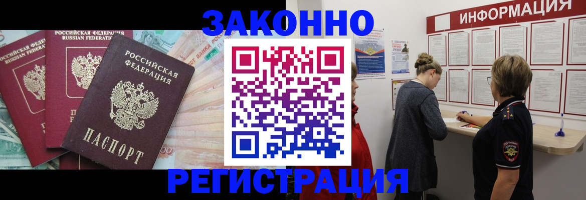 где прописаться в Алапаевске